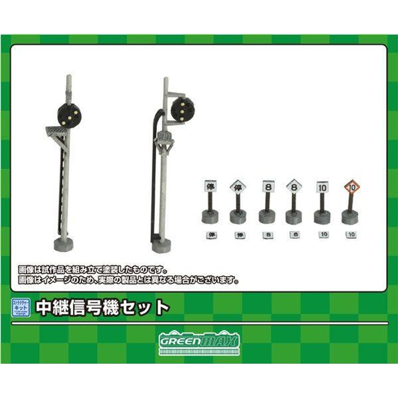 Greenmax 2226 Repeating Signal Set (N scale)