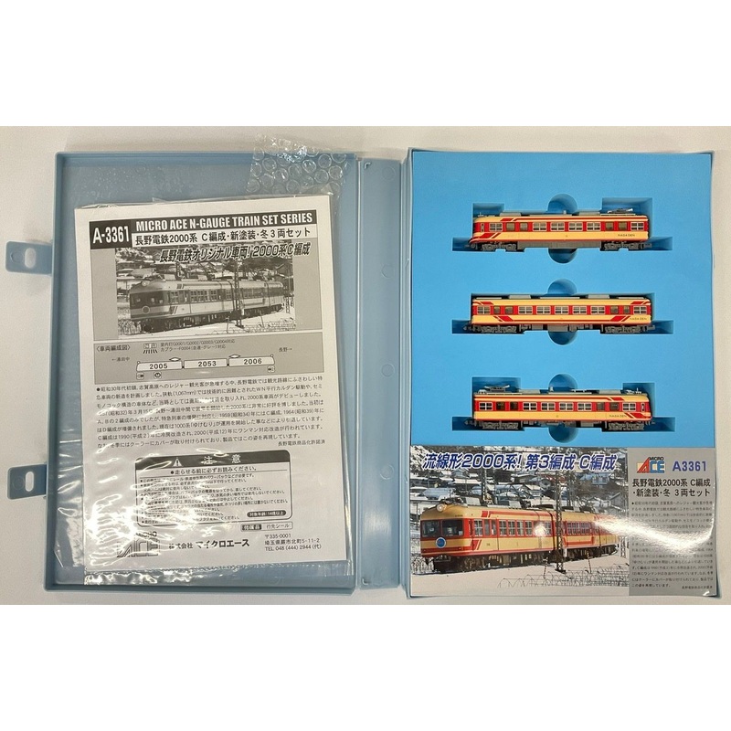 Microace A3361 Nagano Electric Railway Series 2000 C Configuration/New Painting/Winter 3 Cars Set (N Scale)