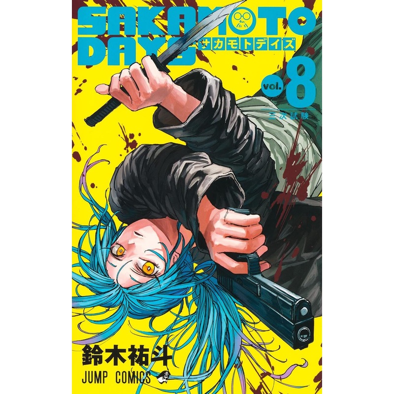 Shueisha Sakamoto Days Vol.8  (Jump Comics) Manga **Japanese Language**
