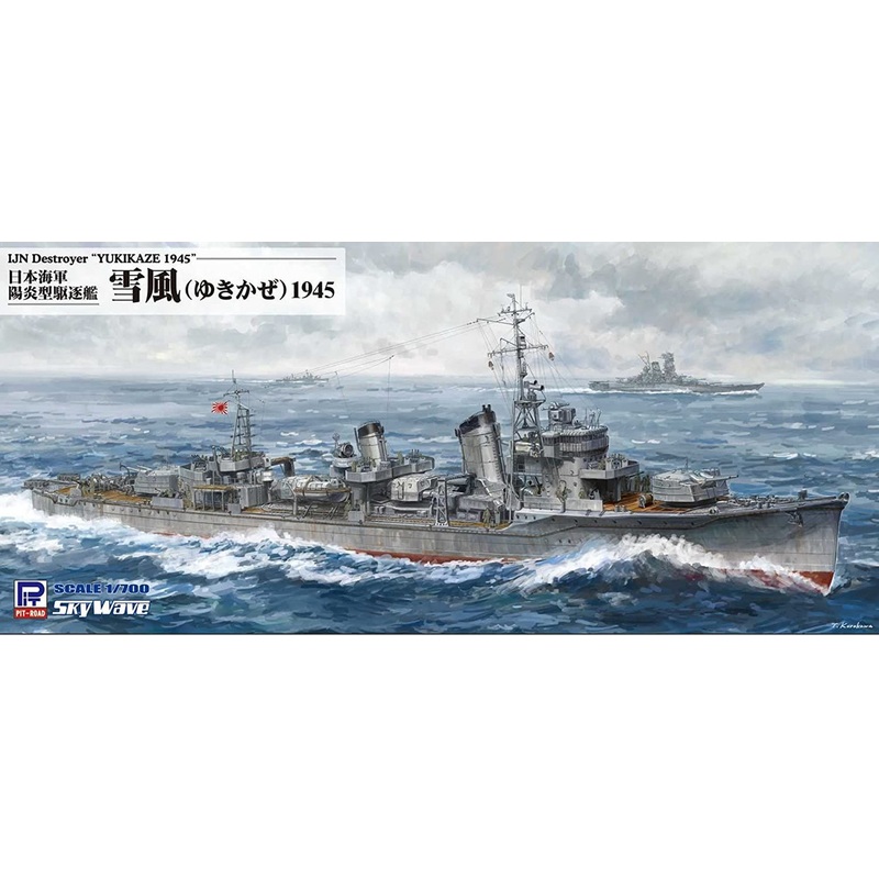 Pit-Road Skywave 1/700 IJN Destroyer Yuki-Kaze 1945 (Full Hull) Plastic Model