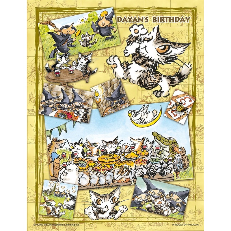 Yanoman Jigsaw Puzzle 42-17 Wachifield Dayan’s Birthday (300 Small Pieces)