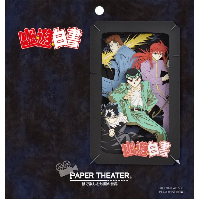 Ensky PT-L33 Paper Theater Yu Yu Hakusho