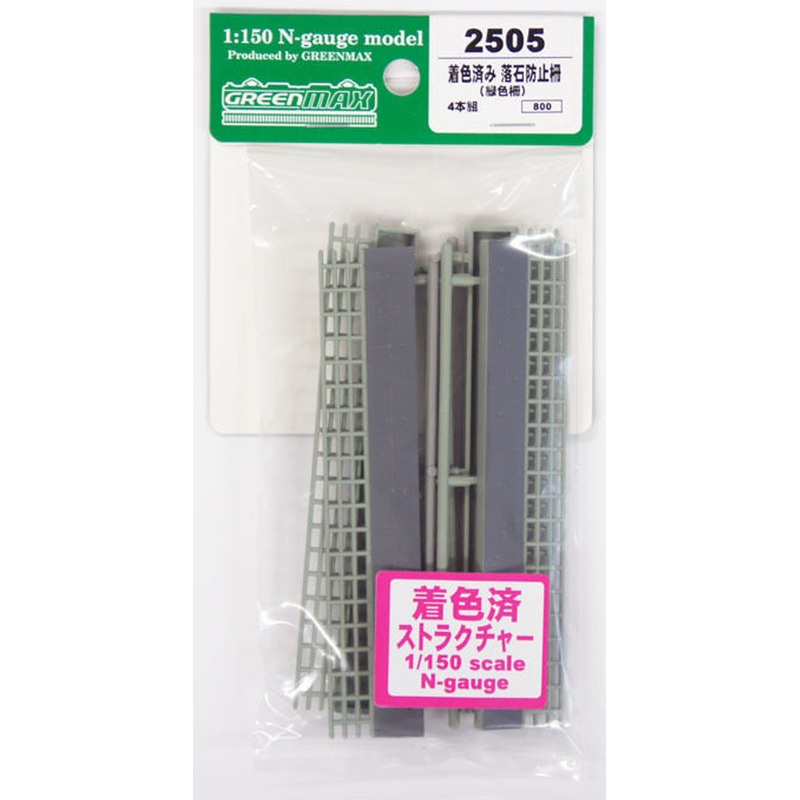 Greenmax 2505 Fence for Falling Rocks (Green) (N scale)