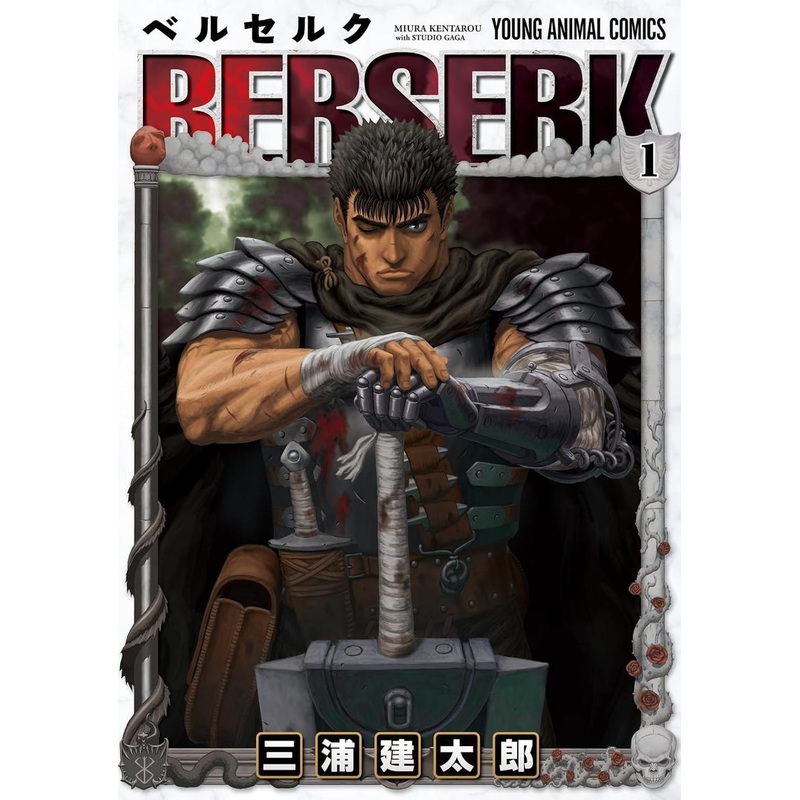 Hakusensha Berserk Vol.1 (Young Animal Comics) Manga **Japanese Language**