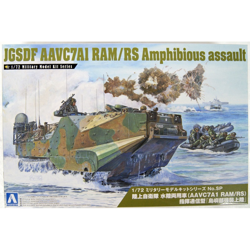 Aoshima 056653 JGSDF Assault Amphibious Vehicle (AAVC7A1 RAM/RS) Command Islet Landing Operation 1/72 Scale Kit