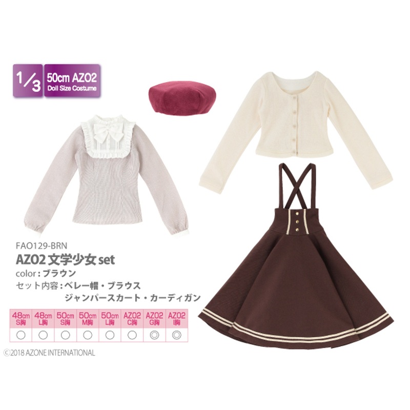 Azone FAO129-BRN AZO2 Literature Girl Set (Brown)