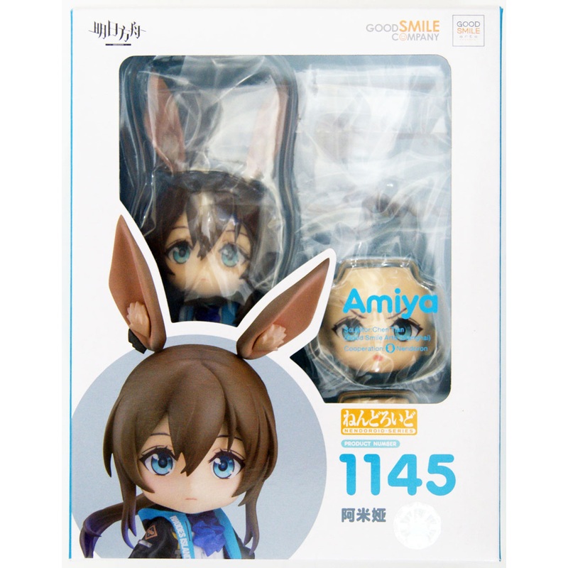 Good Smile Nendoroid 1145 Amiya (Arknights)