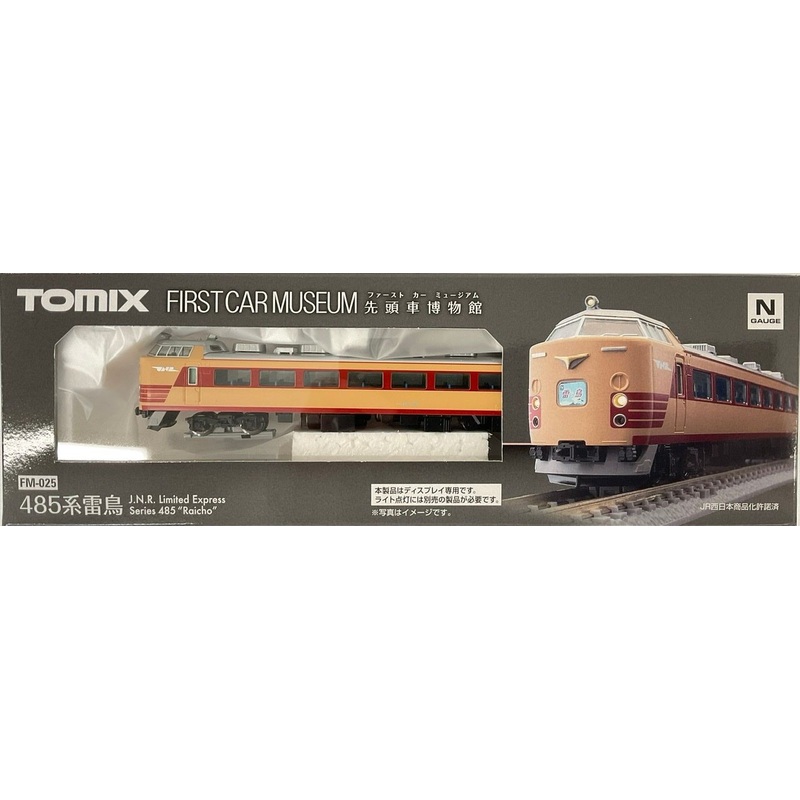 Tomix FM-025 First Car Museum JNR Series 485 Limited Express Train (Raicho) (N scale)
