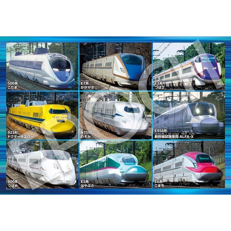 Epoch 26-806 Jigsaw Puzzle Bullet Trains Go Forth! (100 L-Pieces)
