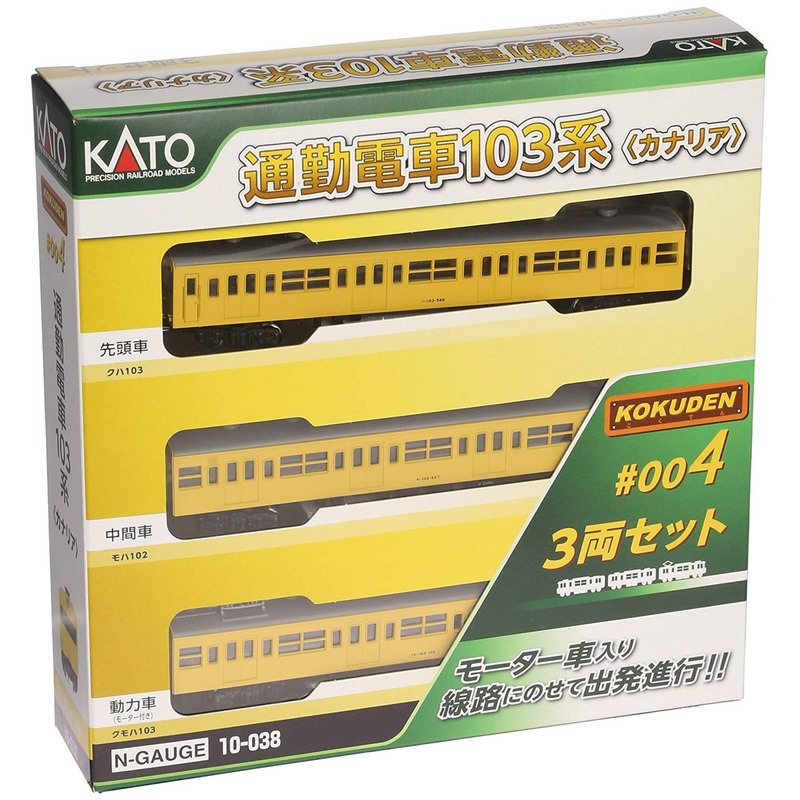 Kato 10-038 Series 103 Commuter Train KOKUDEN-004 Yellow (N scale)