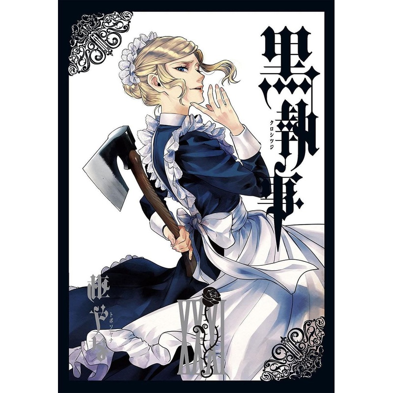 Square Enix Black Butler Vol.31 (GFantasy Comics) Manga **Japanese Language**