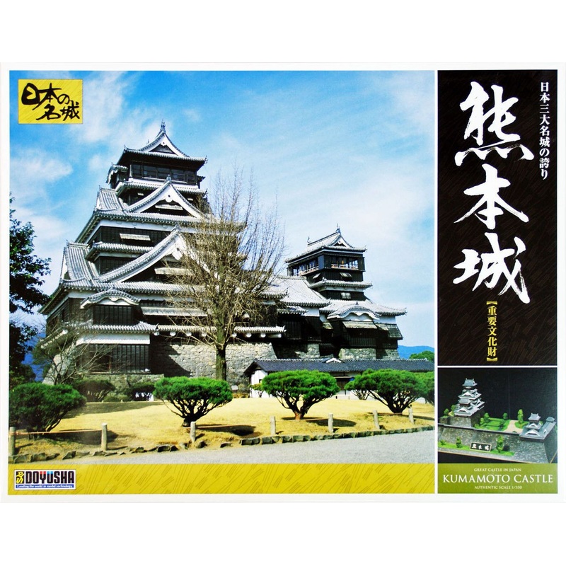 Doyusha DX7 Japanese Kumamoto Castle DX 1/350 Scale Plastic Model