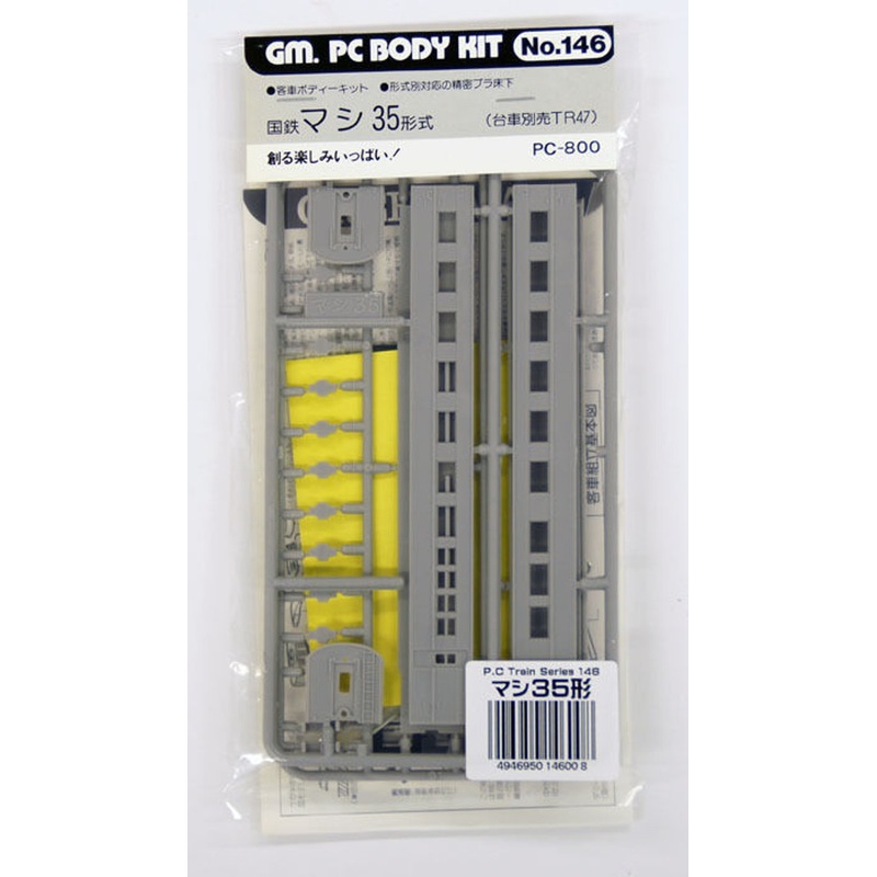 Greenmax 146 JNR Passenger Car MASHI Type 35 (Unassembled Kit) (N scale)