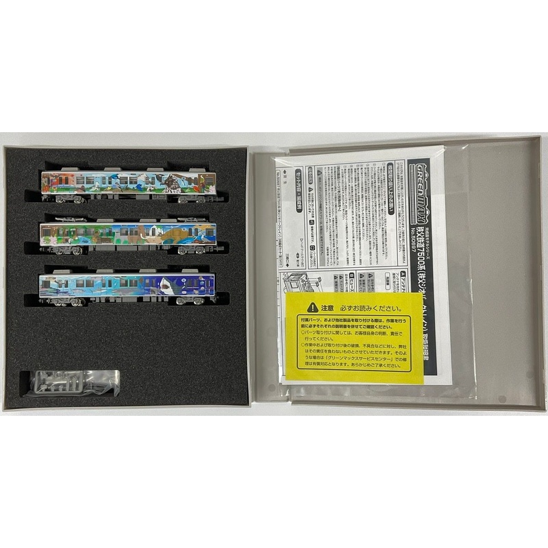 Greenmax 50697 Chichibu Railway Series 7500 (Chichibu Geopark Train) 3 Cars Set (N scale)