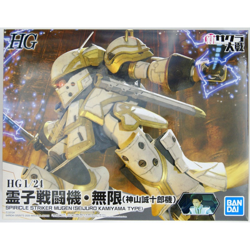 Bandai HG Sakura Wars (Sakura Taisen) Spiricle Striker Mugen (Seijuro Kamiyama Use) 1/24 Scale Kit