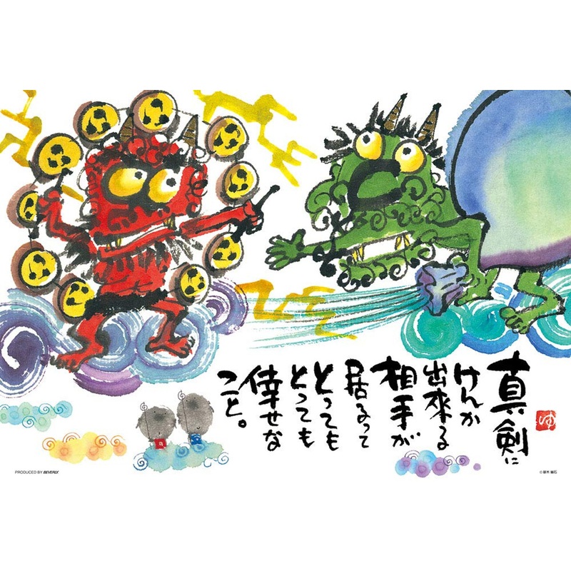 Beverly Jigsaw Puzzle 93-148 Japanese Gods of Wind and Thunder (300 Pieces)