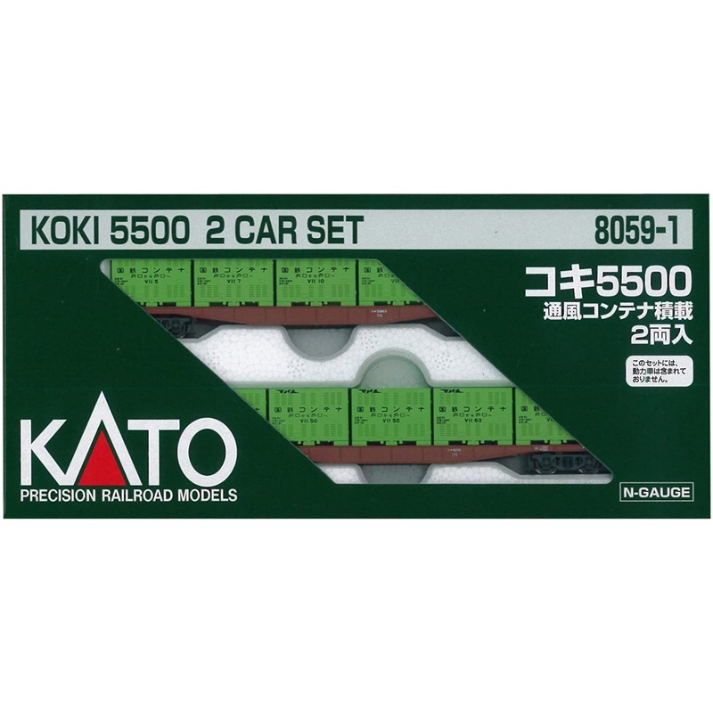 Kato 8059-1 Freight Car KOKI 5500 2 Cars Set (N scale)