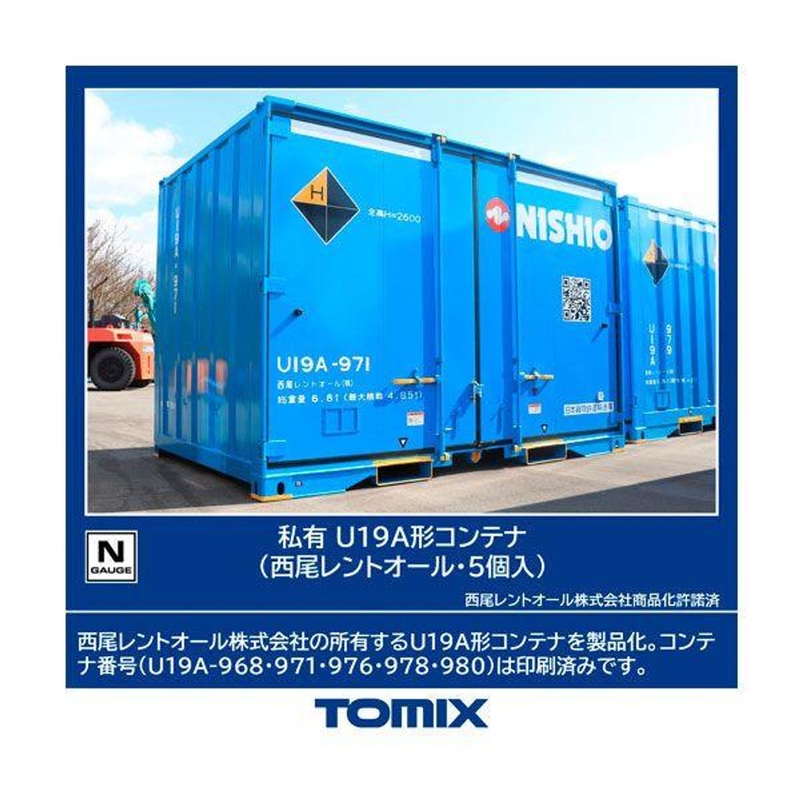 Tomix 3313 Private Owner Type U19A Containers (Nishio Rent-All) (5 pcs.) (N scale)