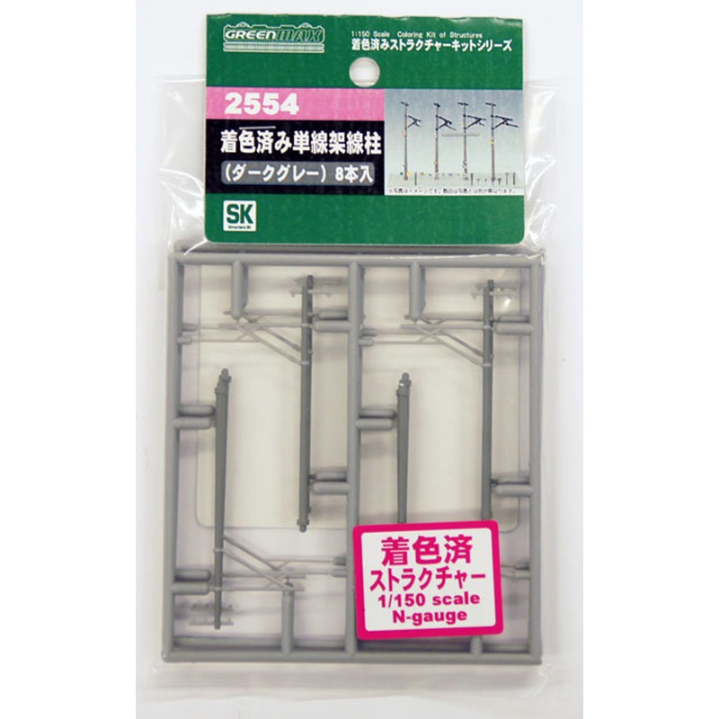 Greenmax 2554 Single Track Catenary Pole (Dark Gray) (N scale)