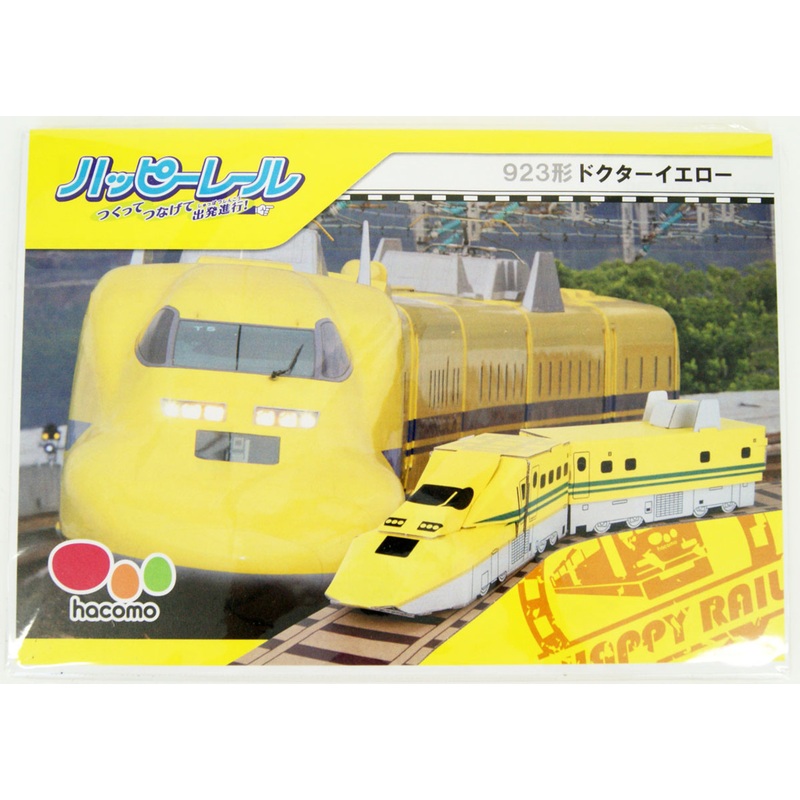 hacomo Happy Rail Type 923 Doctor Yellow