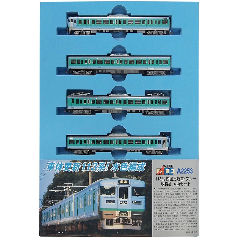 Microace A2253 Series 113 Shikoku Renewed Car Blue Improved 4 Cars Set (N Scale)