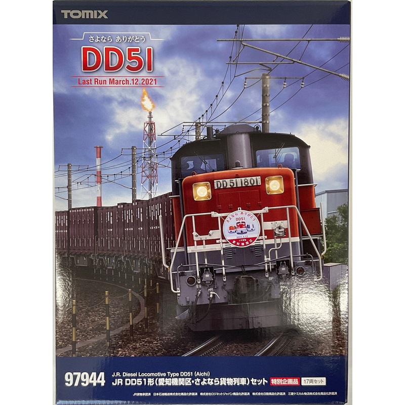 Tomix 97944 JR Type DD51 (Aichi Depot/ Goodbye Freight Train) 17 Cars Set (N scale)