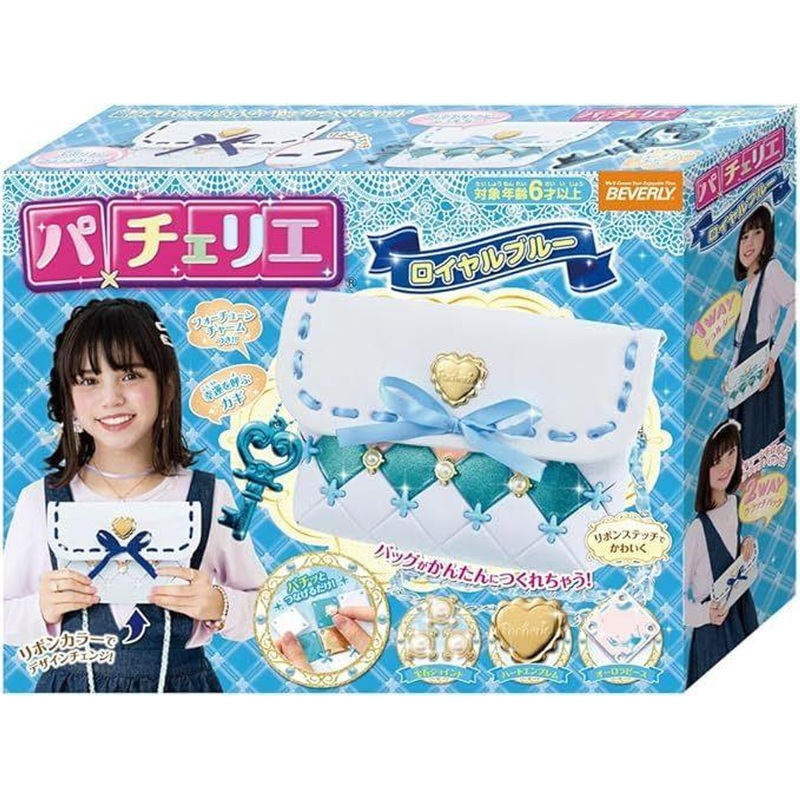 Beverly Pacherie Royal Blue Making Toy Pouch