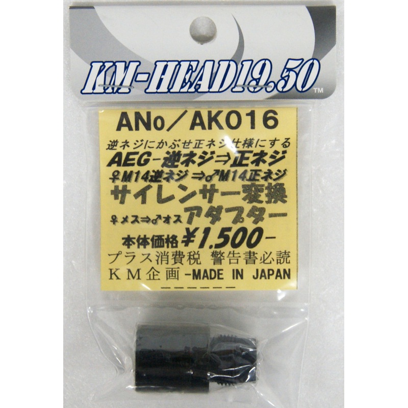 KM AK016 Convert Adapter for M14 Anti-Clockwise Screw
