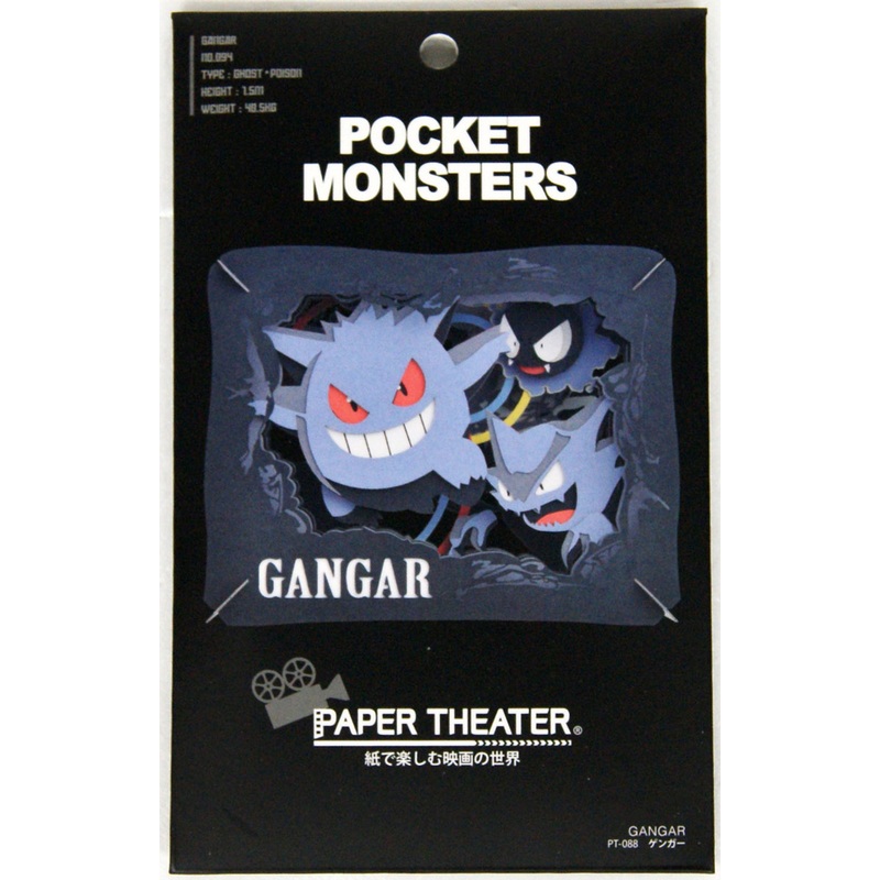 Ensky Paper Theater PT-088 Pokemon Gengar