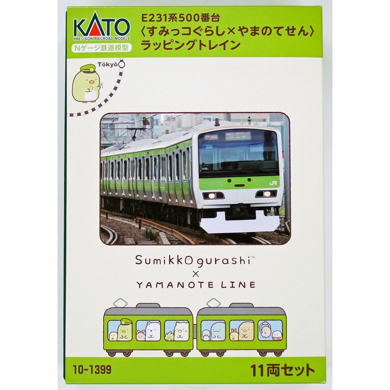 Kato 10-1399 Series E231-500 Sumikko Grashi x Yamanote Line 11 Cars Set (N scale)
