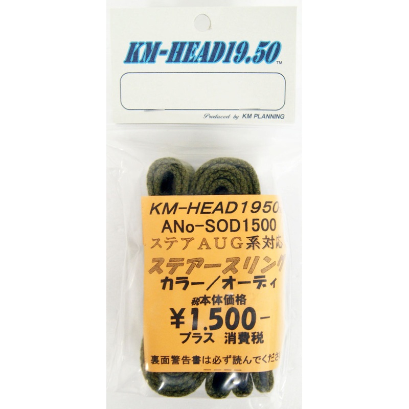 KM SOD1500 Sling OD for STEYR AUG