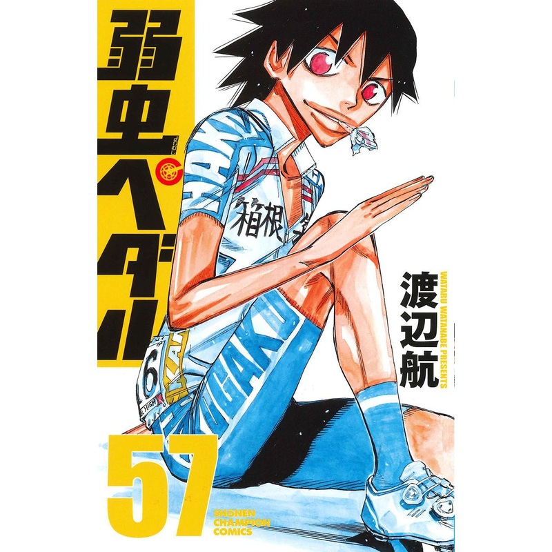 Akita Publishing Yowamushi Pedal Vol.57 (Shonen Champion Comics) Manga **Japanese Language**