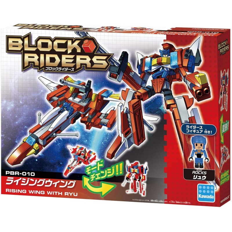 Kawada PBR-010 nanoblock Block Riders Rising Wing w/ Ryu