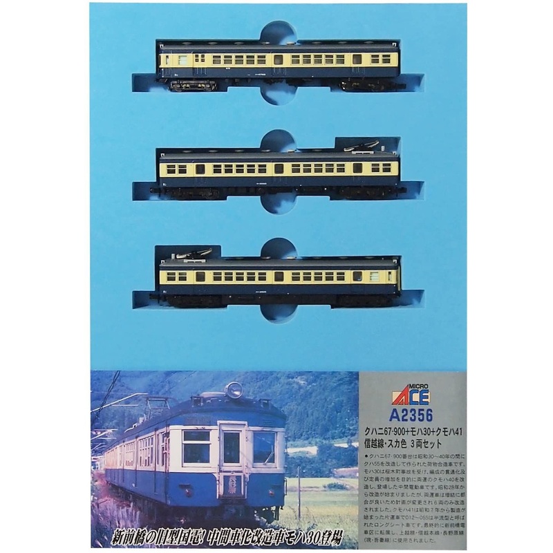 Microace A2356 KUHANI 67-900 + MOHA 30 + KUMOHA 41 Shin-Etsu Line/Ska Color 3 Cars Set (N Scale)