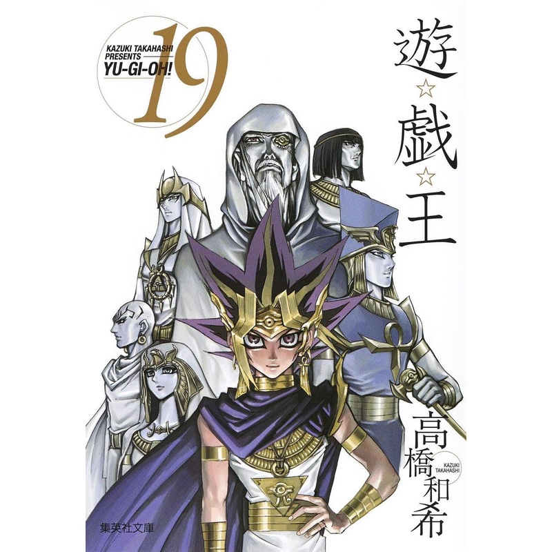 Shueisha Yu-Gi-Oh! Vol.19 (Shueisha Comic Bunko) Manga **Japanese Language**