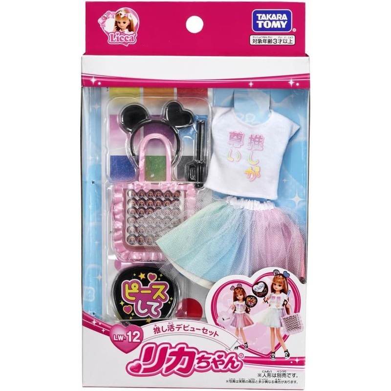 Takara Tomy Licca Doll Set  #Groupie Debut Set #LW-12