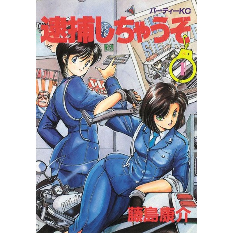 Hasegawa 1/12 ‘You’re Under Arrest!’ Miyuki Kobayakawa (Police Uniform) Resin Kit