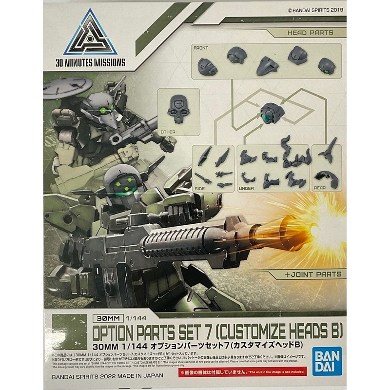 Bandai 30MM 1/144 Option Parts Set 7 (Customized Head B) Plastic Model