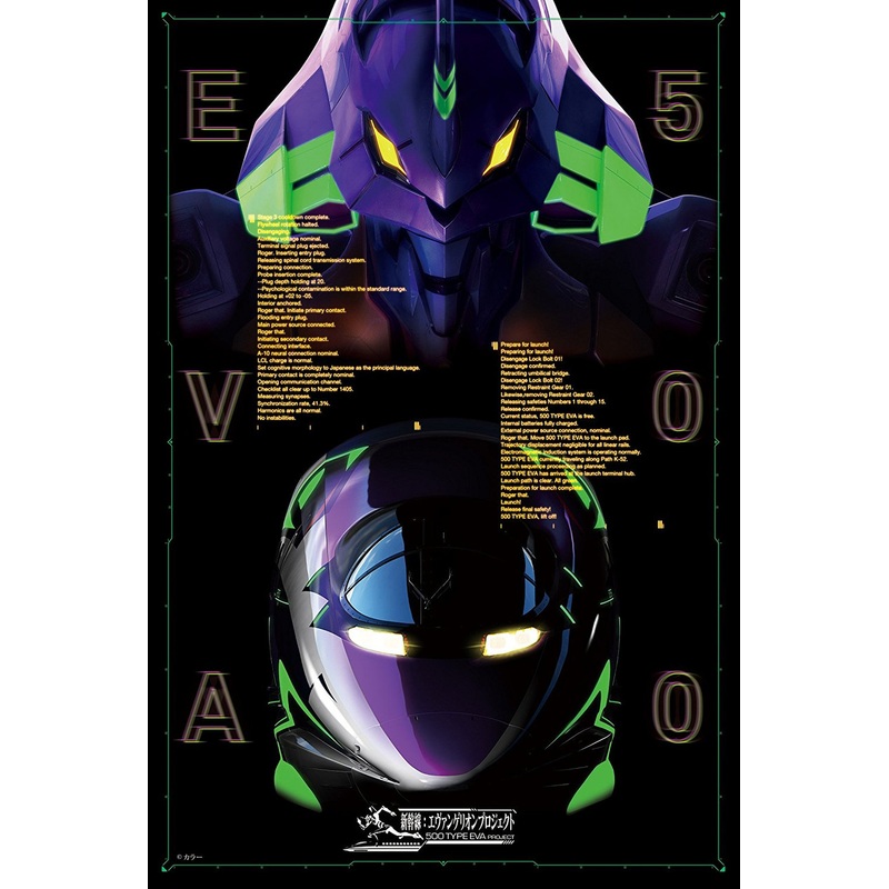 Epoch Jigsaw Puzzle 13-013 Shinkansen Evangelion Project (1000 Pieces)