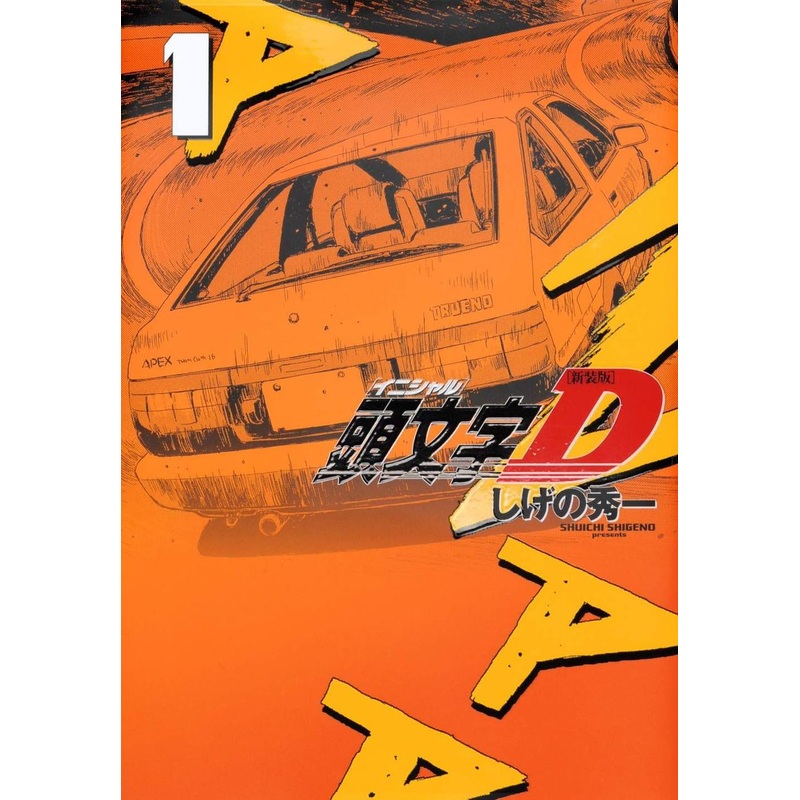 Kodansha Initial D New Edition Vol.1 (KC Deluxe) Manga **Japanese Language**