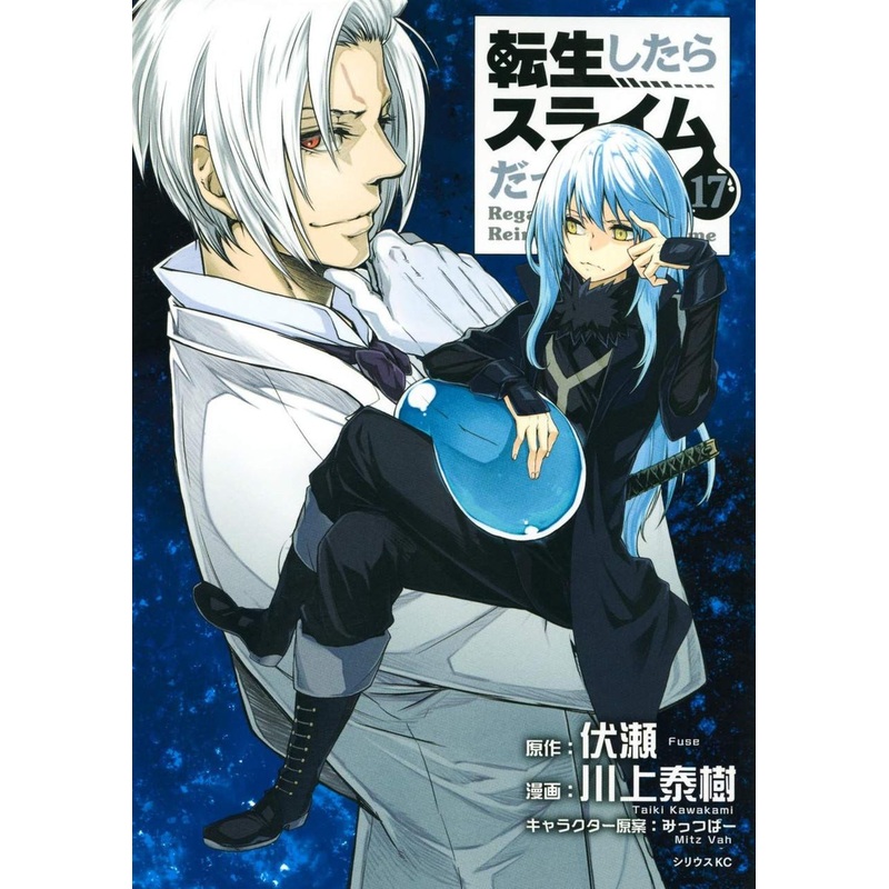 Kodansha That Time I Got Reincarnated as a Slime Vol.17 (Sirius KC) Manga **Japanese Language**