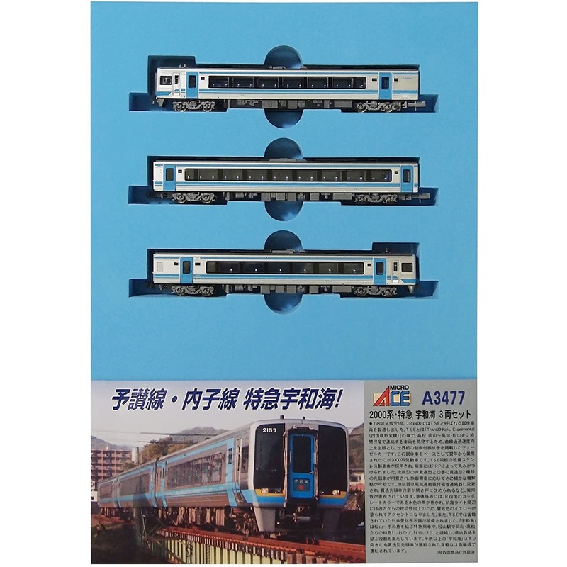 Microace A3477 Series 2000 Limited Express Uwakai 3 Cars Set (N Scale)