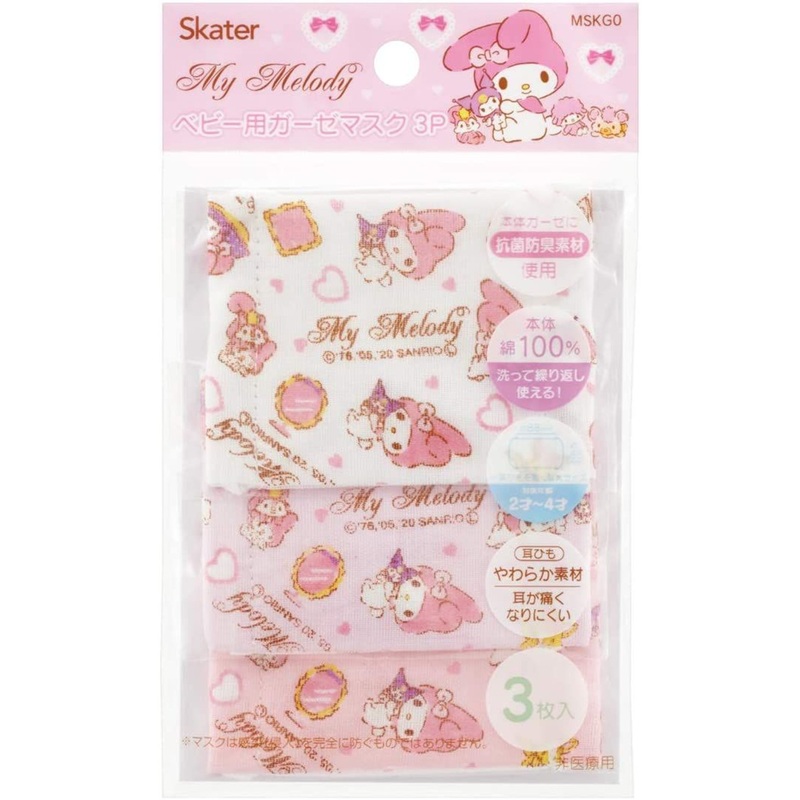 Skater Gauze My Melody Mask for Baby(Age 2-4) (3 pcs)