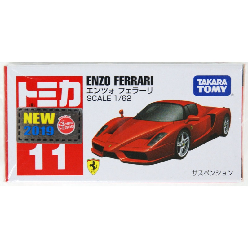 Tomy Tomica 11 Enzo Ferrari 799184