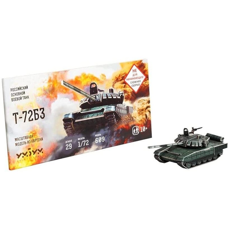 Umbum Paper Craft Kit T-72B3 Main Battle Tank 1/72 Scale