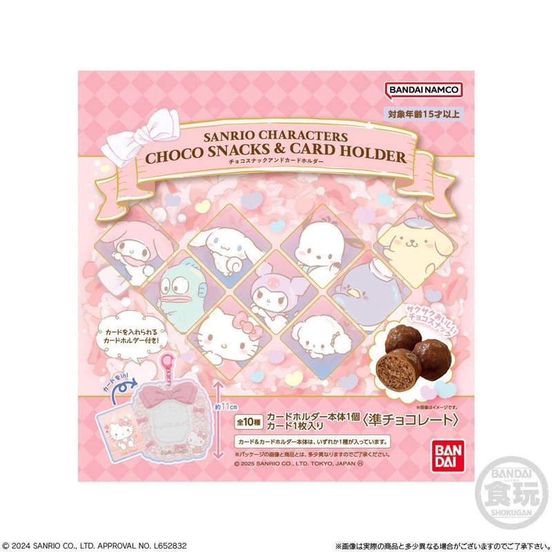 Bandai Candy Sanrio Characters Card Holder Collection 12pcs Box