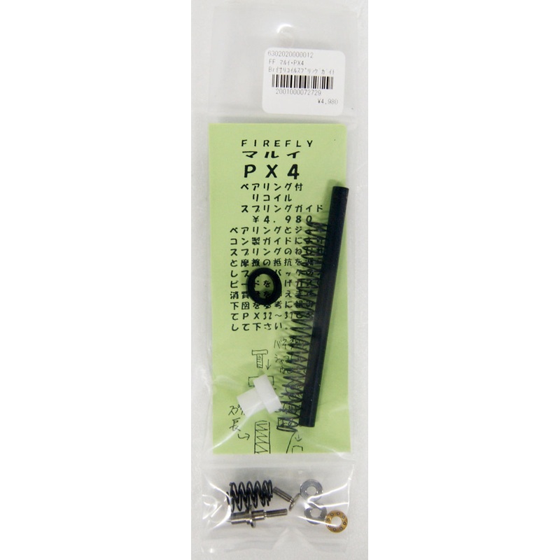 Firefly Recoil Spring Guide & Bearing for Tokyo Marui PX4