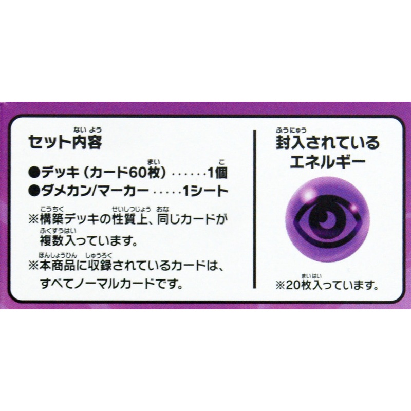 Pokemon Card Game Sword & Shield V Starter Deck Psychic Type