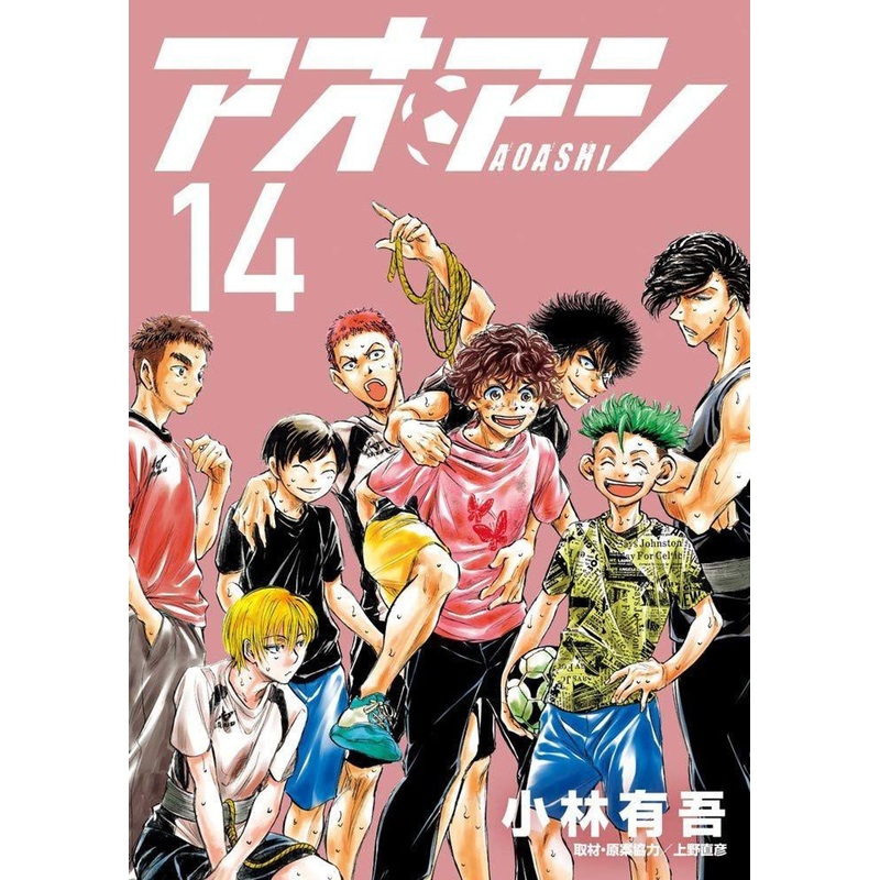 Shogakukan Ao Ashi Vol.14 (Big Comics) Manga **Japanese Language**
