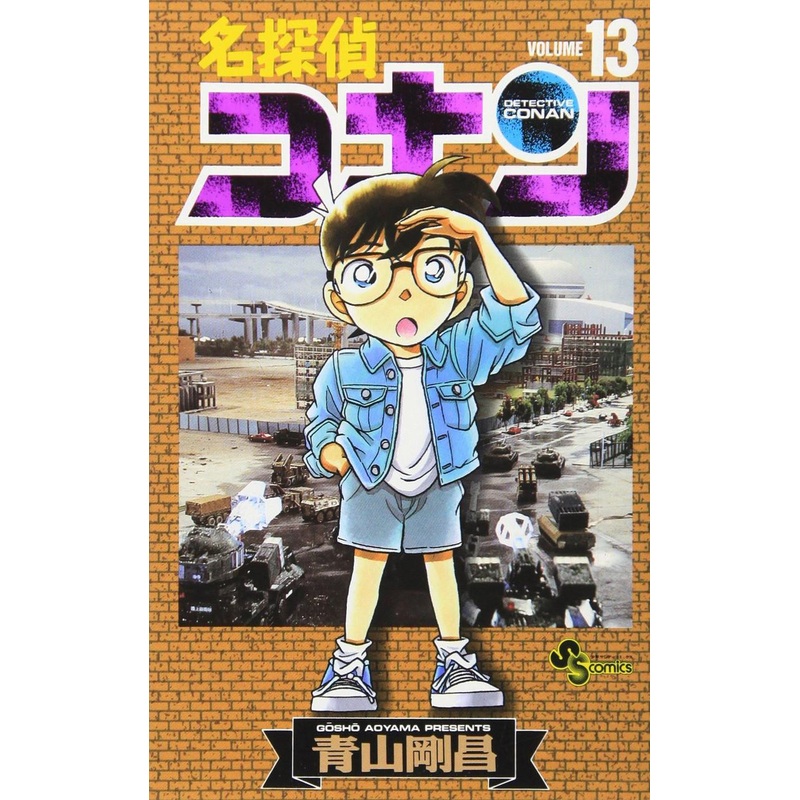 Shogakukan Detective Conan Vol.13  (Shonen Sunday Comics) Manga **Japanese Language**